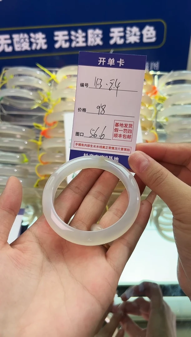 玛瑙/玉髓手镯未镶嵌香槟金56