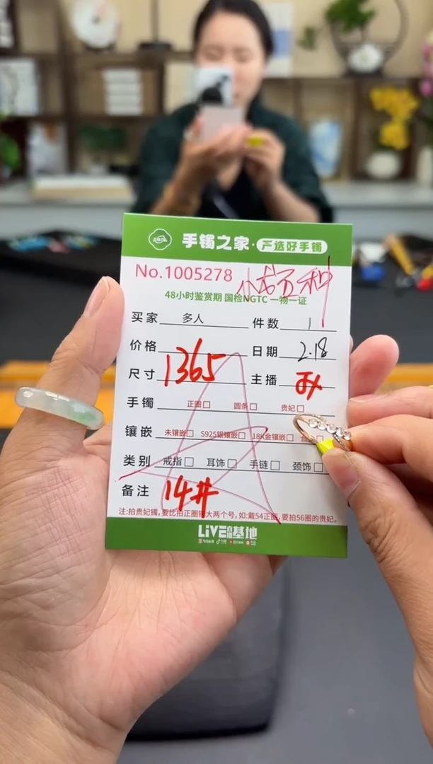 【闪购商品】翡翠戒指18K金镶嵌多人