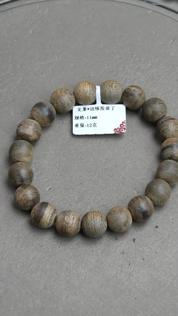 【闪购商品】沉香手串文莱沉香12克1.1手串单圈