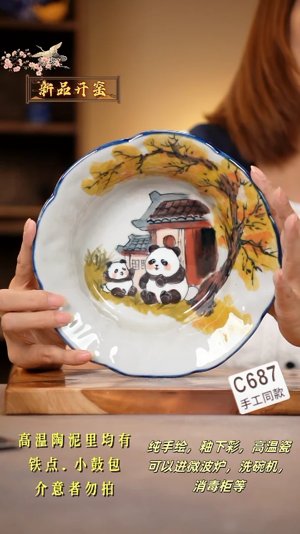其他C687陶然集器瓷器
