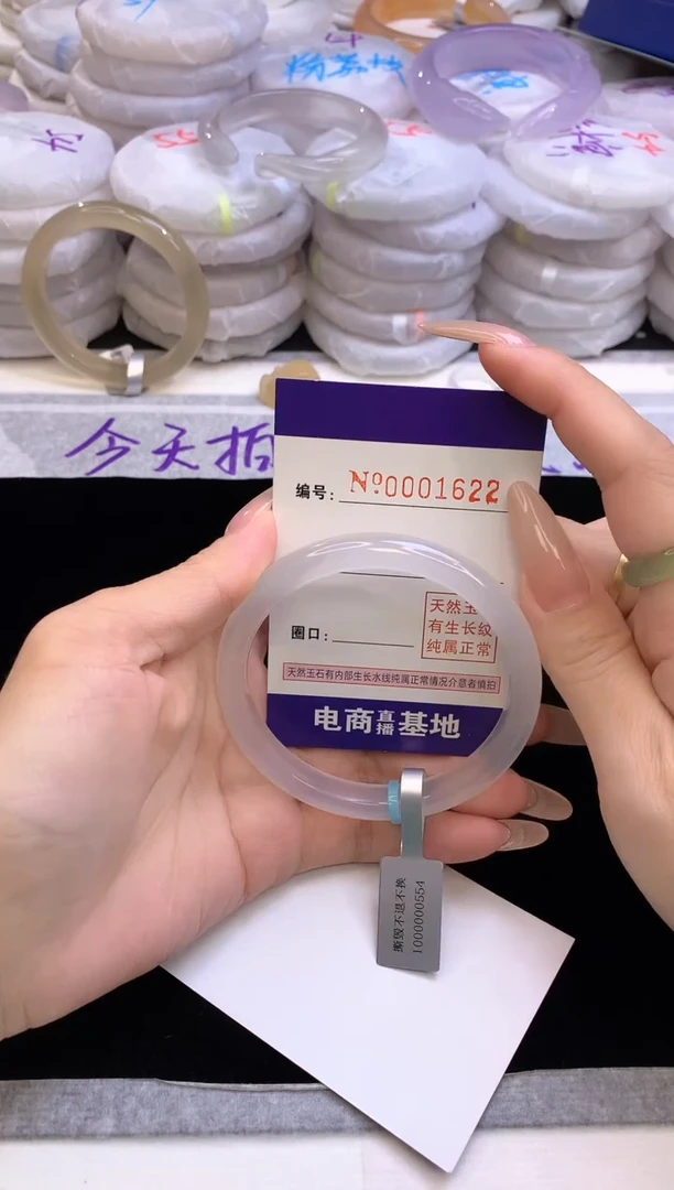 【闪购商品】玛瑙/玉髓手镯未镶嵌1622圈口61