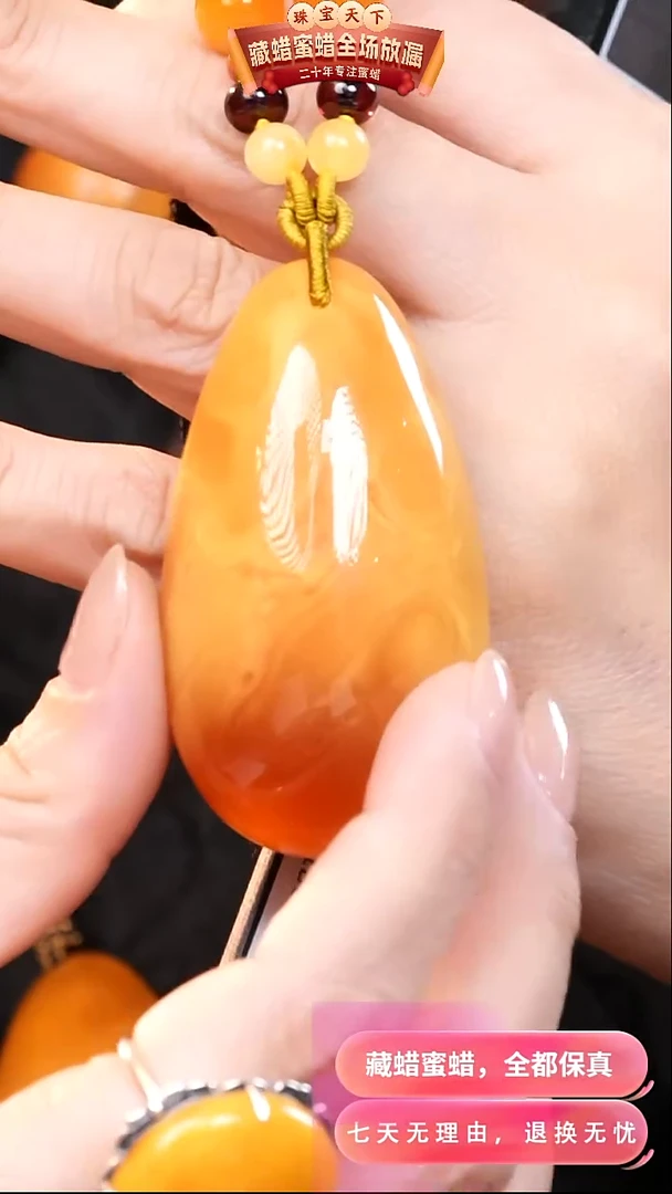 【闪购商品】蜜蜡颈饰未镶嵌7500天然蜜蜡琥珀假一罚四