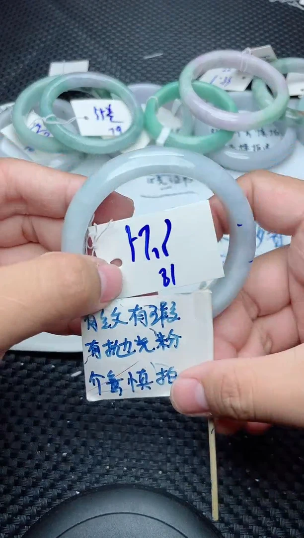 未镶嵌手镯翡翠81