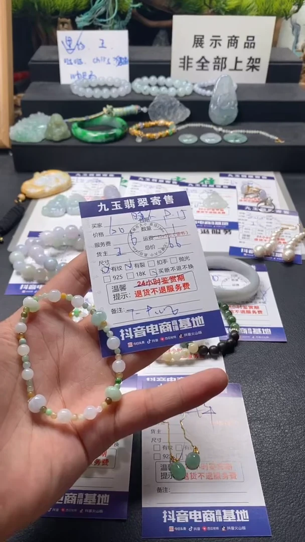 颈饰未镶嵌翡翠睡***羊买断