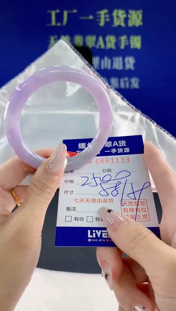 翡翠手镯未镶嵌33天然翡翠A货
