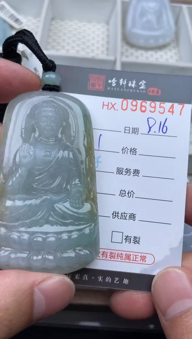 吊坠(不含链)未镶嵌翡翠哈轩  挂件1