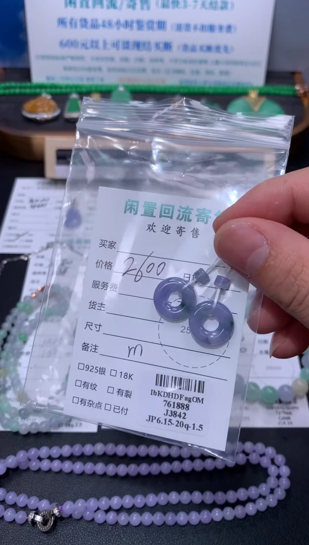定制翡翠未镶嵌模式推广期48小时鉴赏期