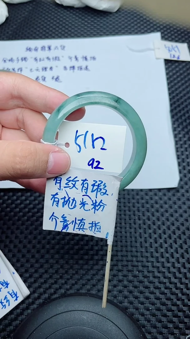 未镶嵌手镯翡翠P***糕92