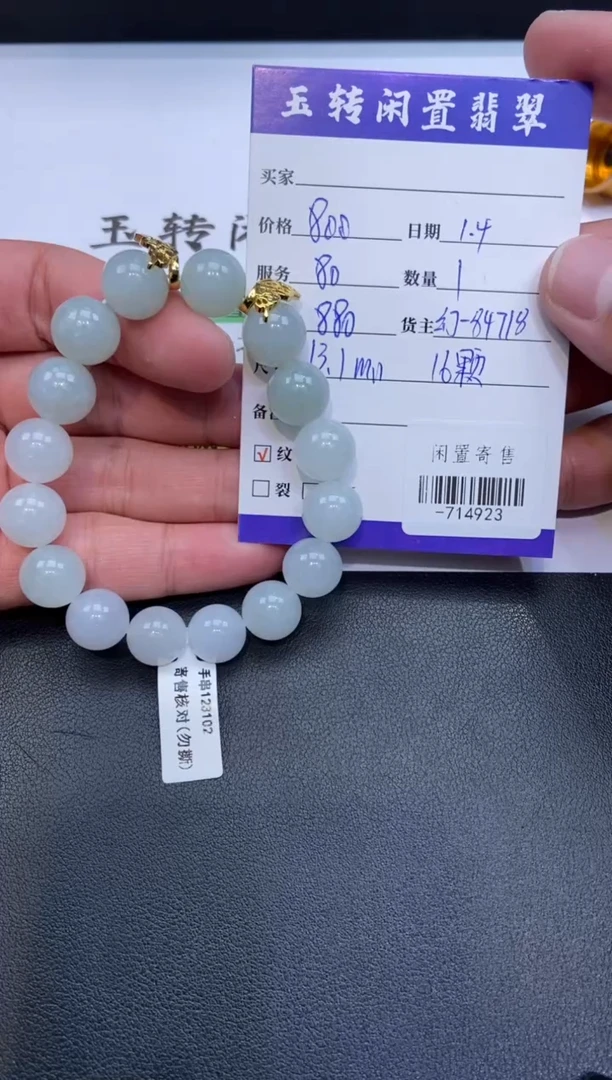 颈饰合金翡翠手串多人-714923