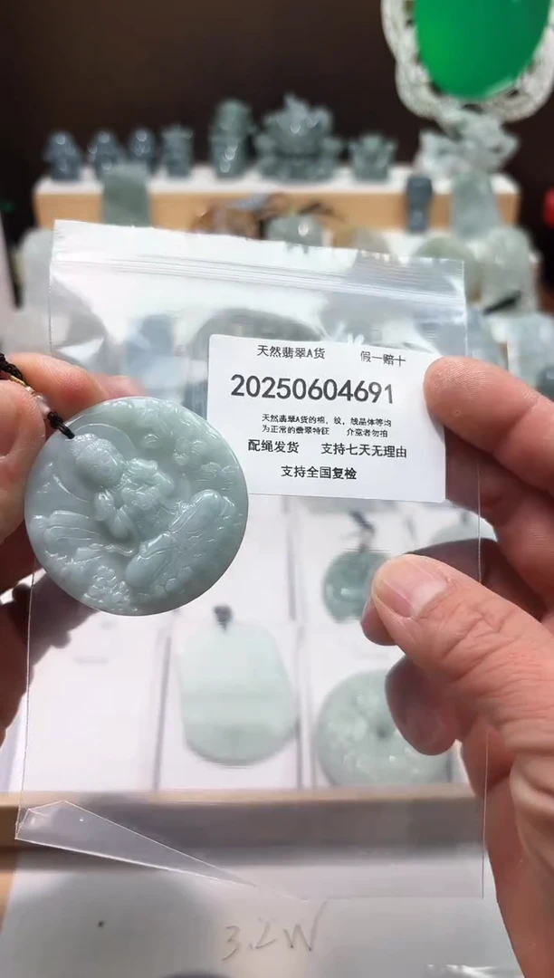 翡翠未镶嵌颈饰闪购商品8号店20025006026