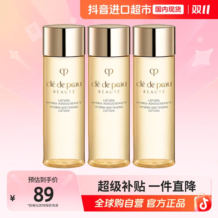 【国内现货】CPB/肌肤之钥光采赋活精华水（湿润型）30ml*3保湿