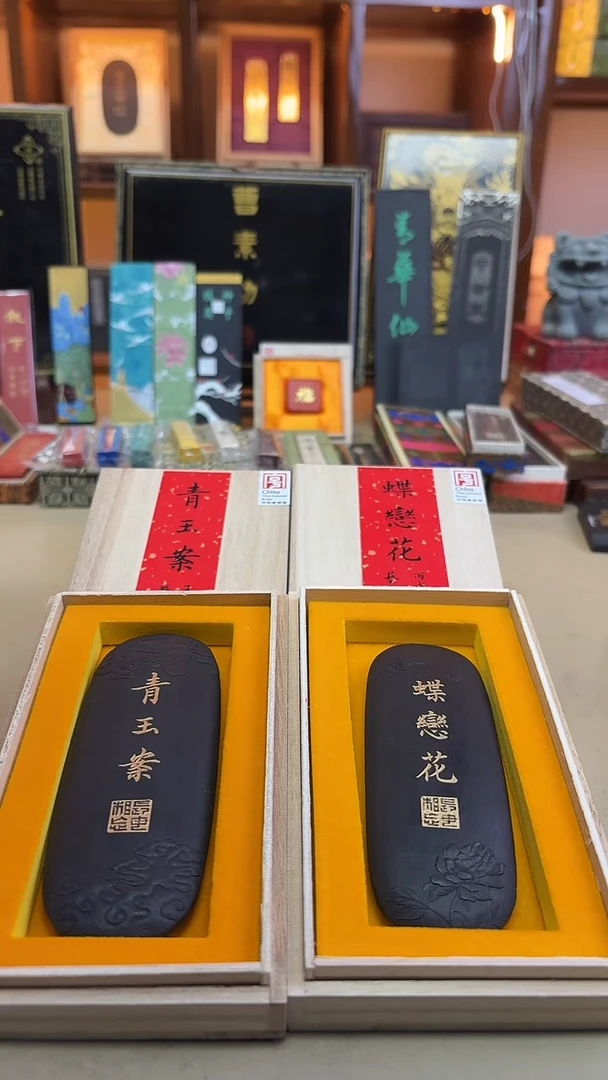 艺粟斋 蝶恋花＋青玉案组合 2锭