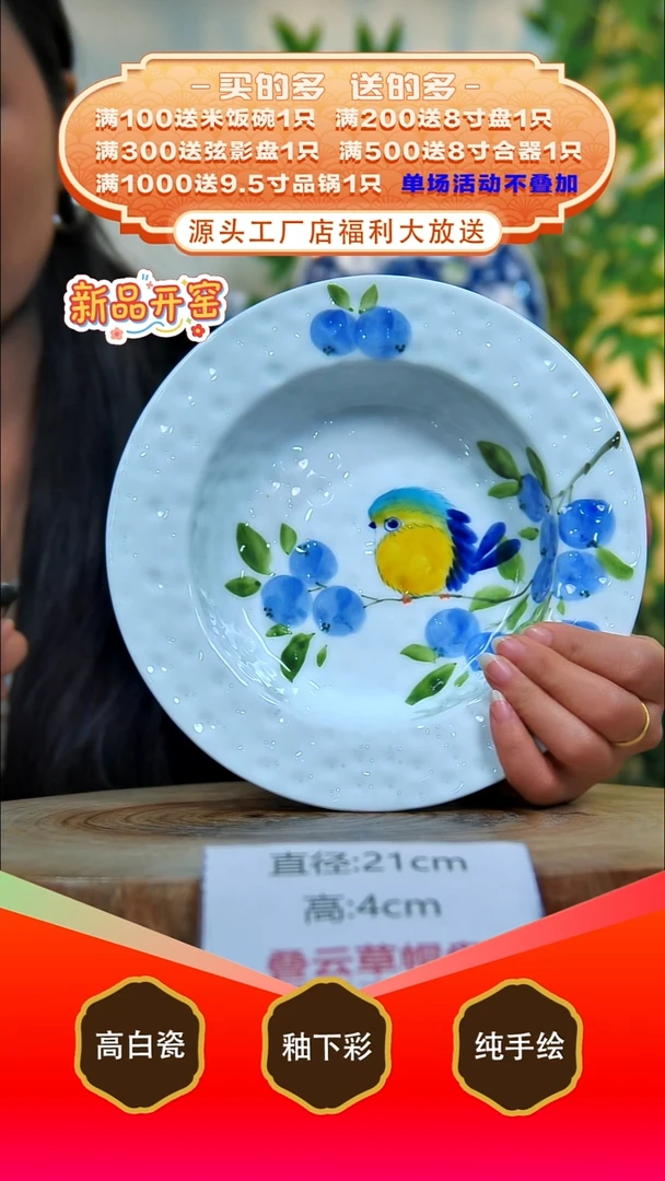 其他白泥景德镇手工手绘陶瓷【食品级】