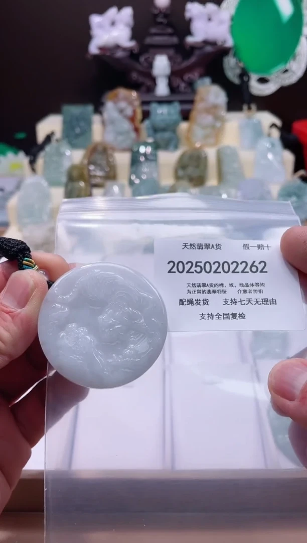 【闪购商品】翡翠颈饰未镶嵌闪购商品8号店20025003010