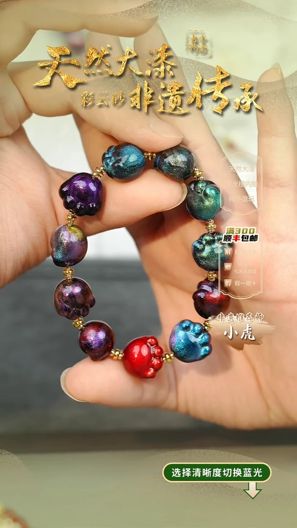 大漆星辰多宝猫爪手串11子 非遗大漆珠@@1SC001