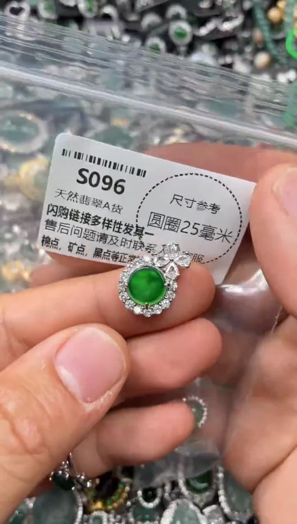 翡翠未镶嵌颈饰S096吊坠