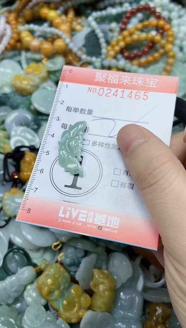 未镶嵌挂件翡翠闪购0241465