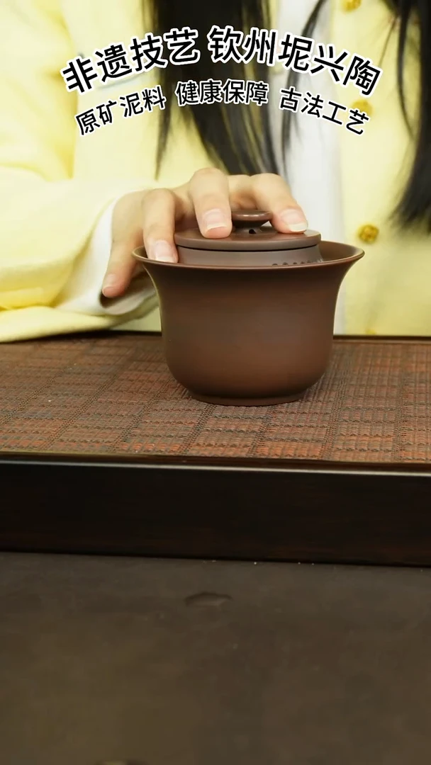 【闪购商品】坭兴陶 古铜色 纯手工盖碗220cc