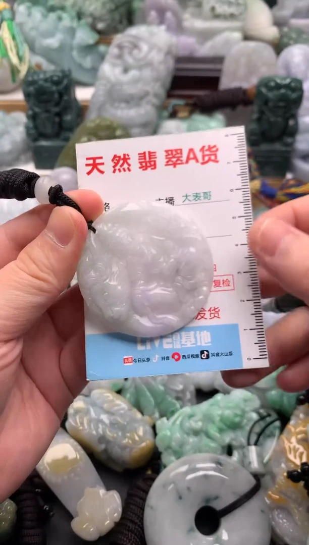 吊坠(不含链)未镶嵌翡翠1