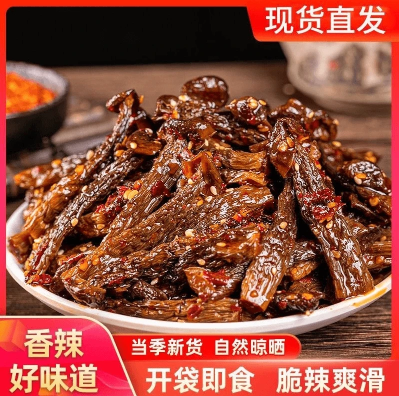 【新客立减 半价抢！】香辣鹿茸菇开袋即食懒人神器下饭酱菜拌面零食
