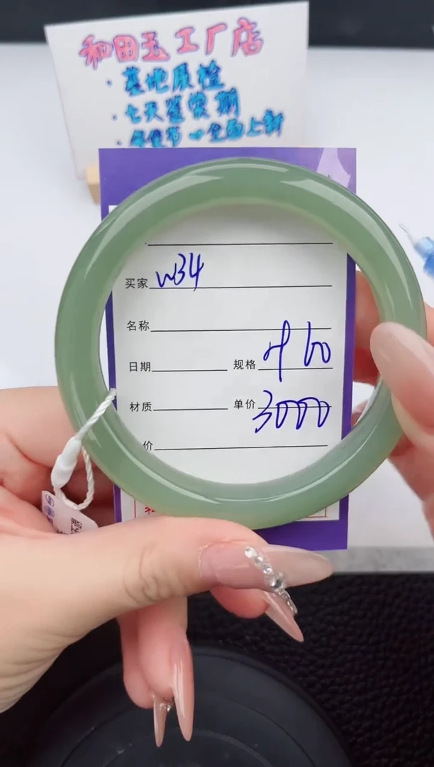 【闪购商品】和田玉手镯未镶嵌34微色差T5