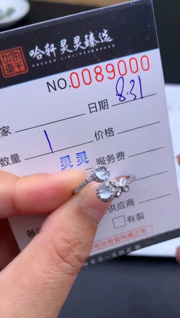 吊坠(不含链)未镶嵌翡翠 哈轩  戒指1