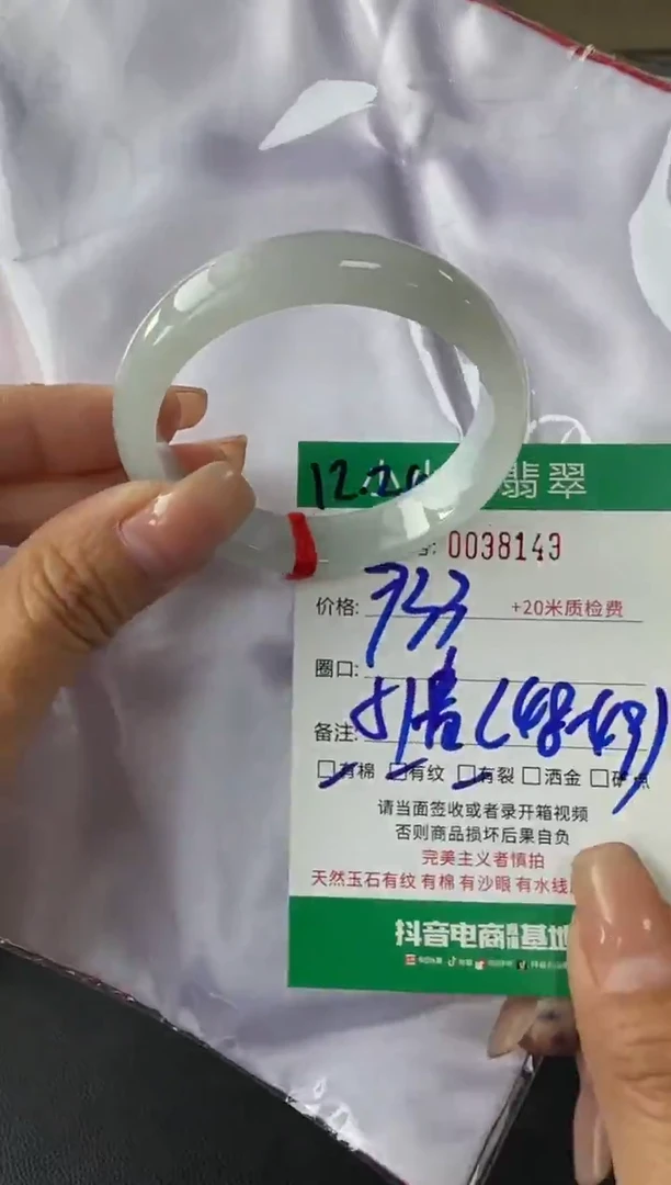 未镶嵌手镯翡翠A货手镯