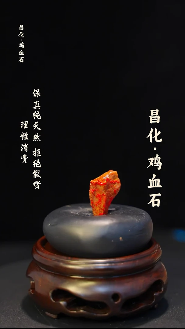 昌化石印石介意勿拍 微瑕疵纯天然昌化鸡血料—hj