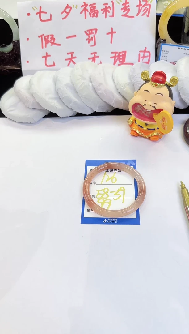 合金手镯石英质玉126