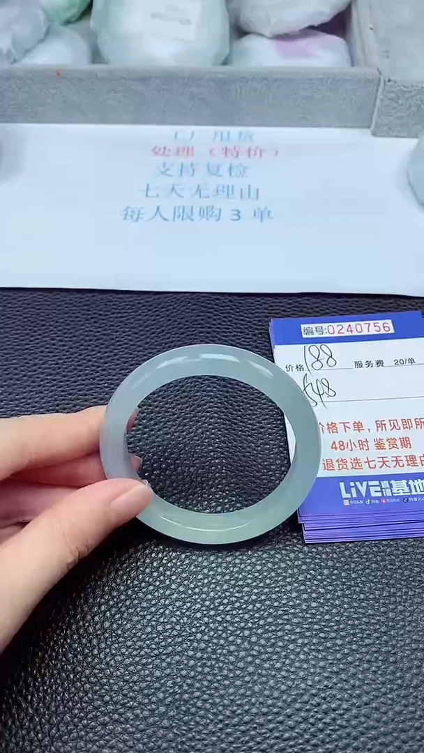 拍下以实物为准240756