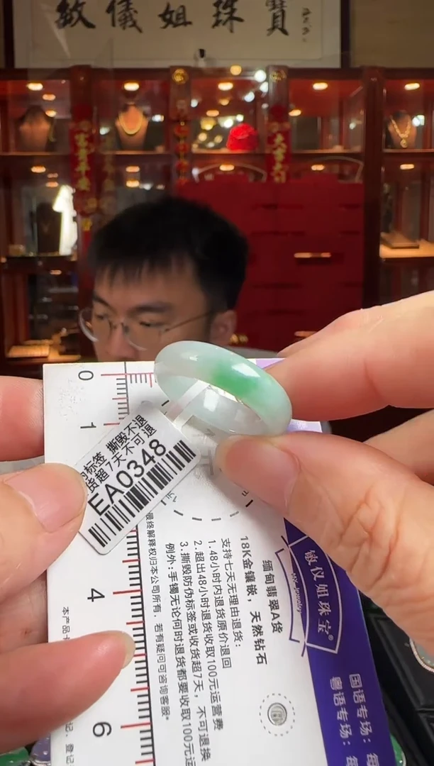 翡翠戒指未镶嵌EA0348玉戒指17圏
