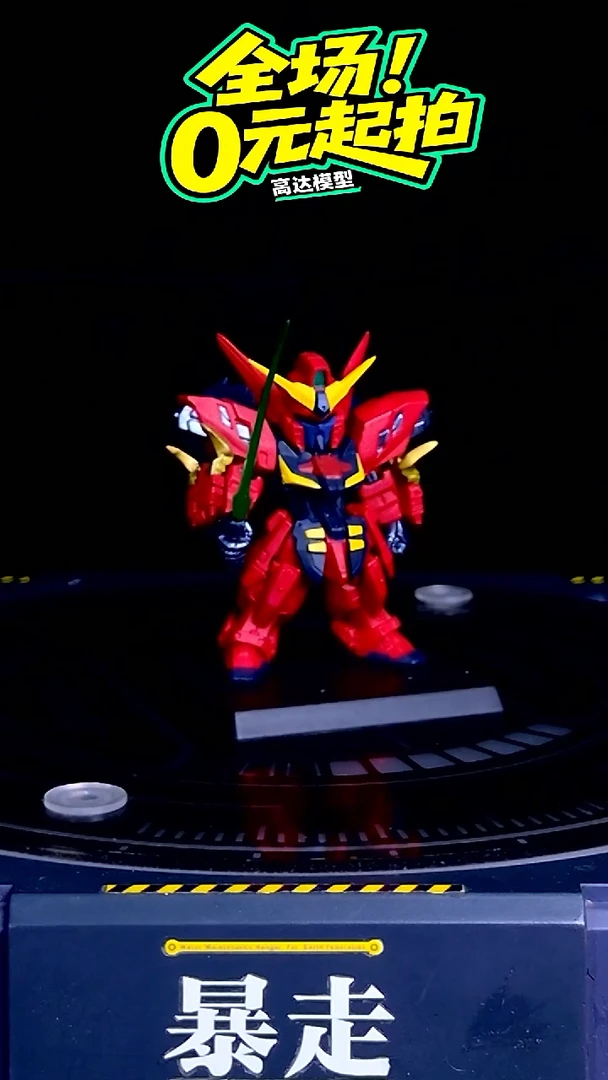 【素体】FW高达模型摆件