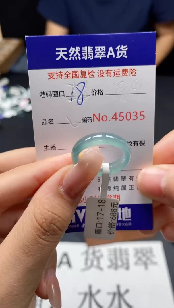 未镶嵌戒指翡翠天然A货翡翠5035