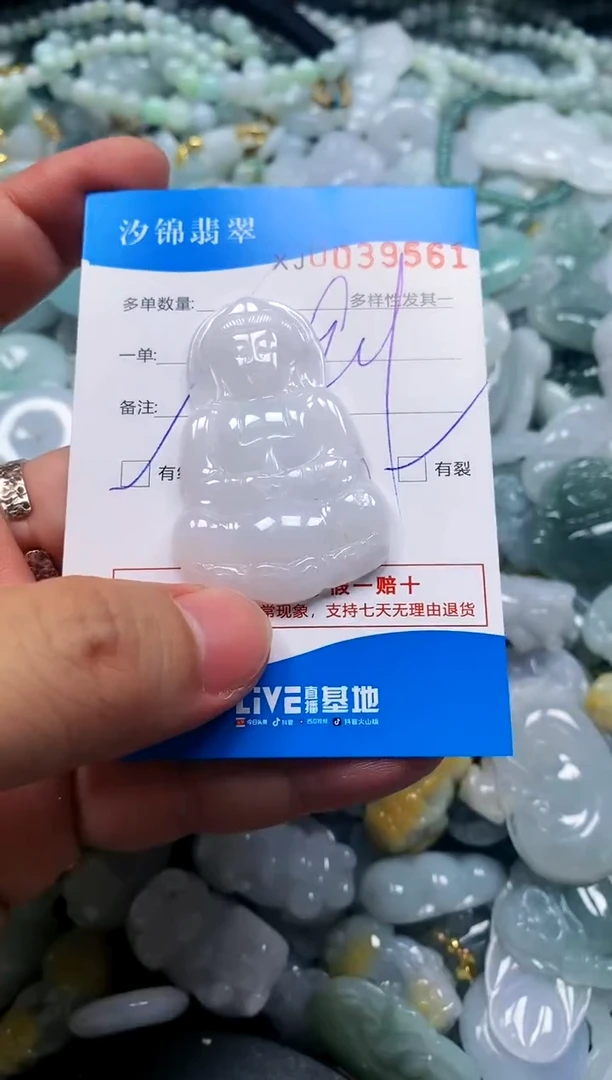 颈饰未镶嵌翡翠闪购商品0039561