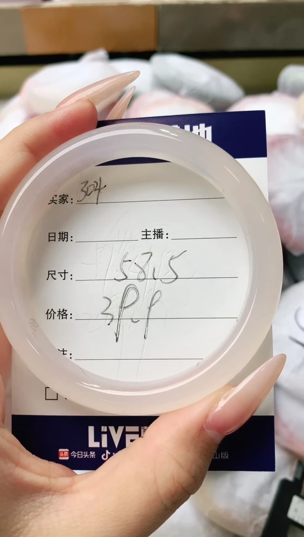 玛瑙/玉髓手镯未镶嵌304