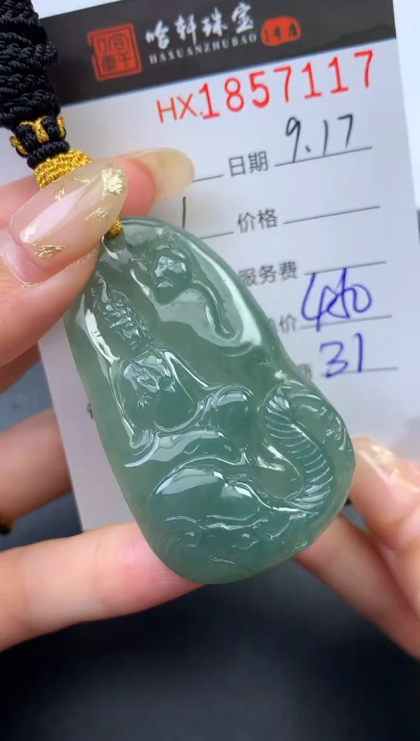 未镶嵌挂件翡翠哈轩 挂件1