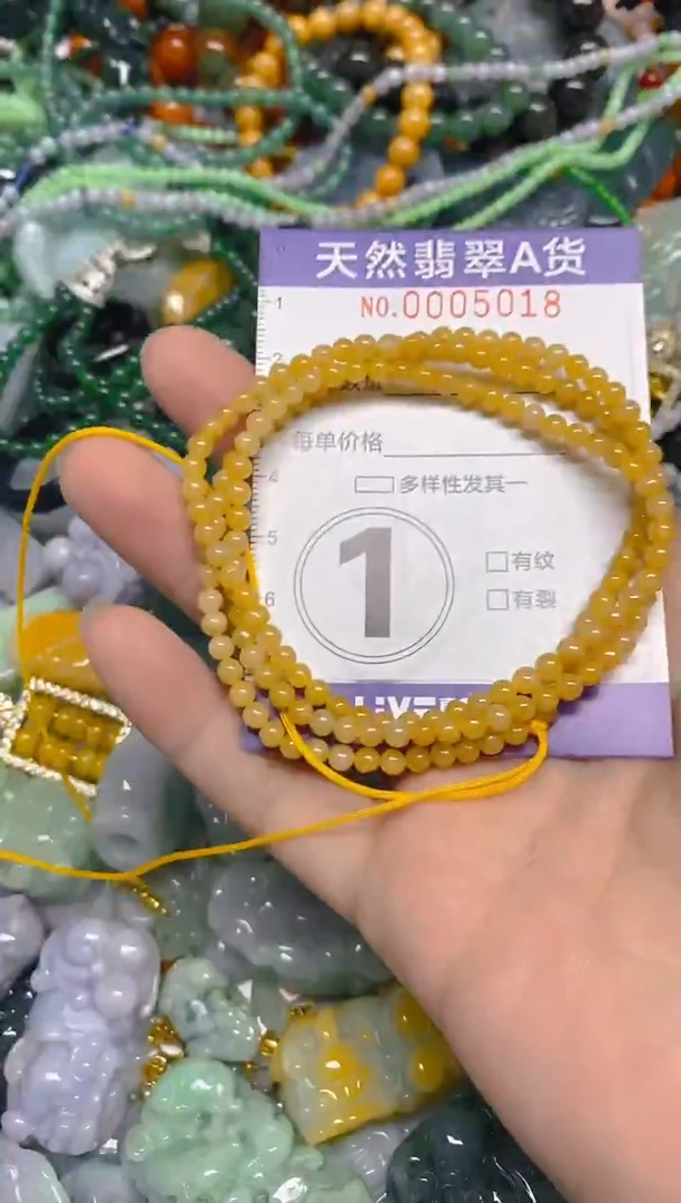 颈饰未镶嵌翡翠0005018