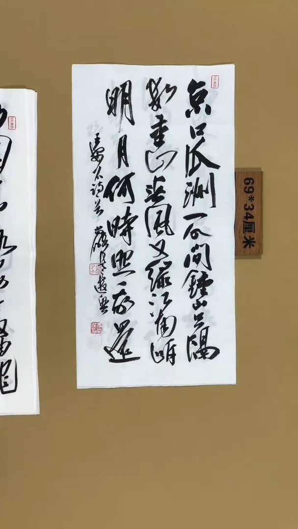 书法冯尚杰老师书法福利