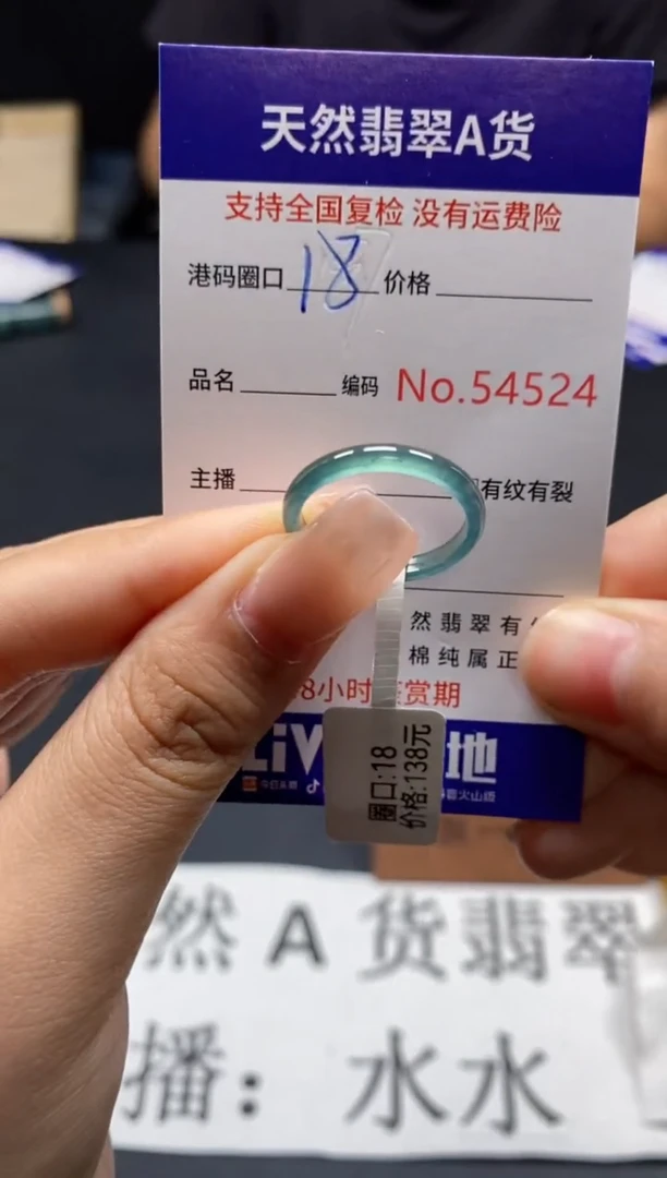 未镶嵌戒指翡翠天然A货翡翠4524