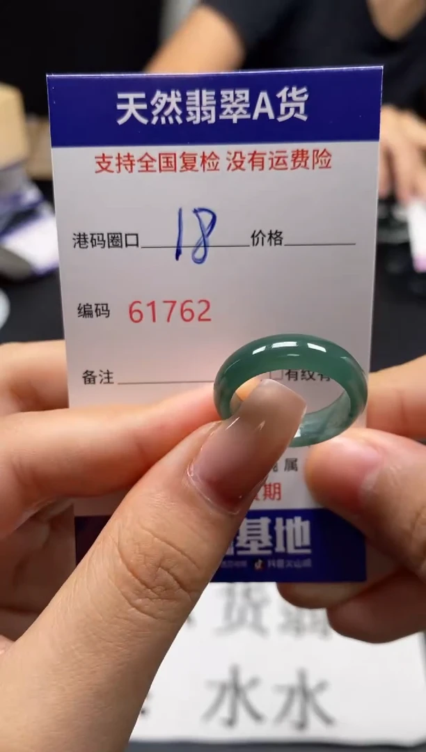 未镶嵌戒指翡翠天然A货翡翠1762