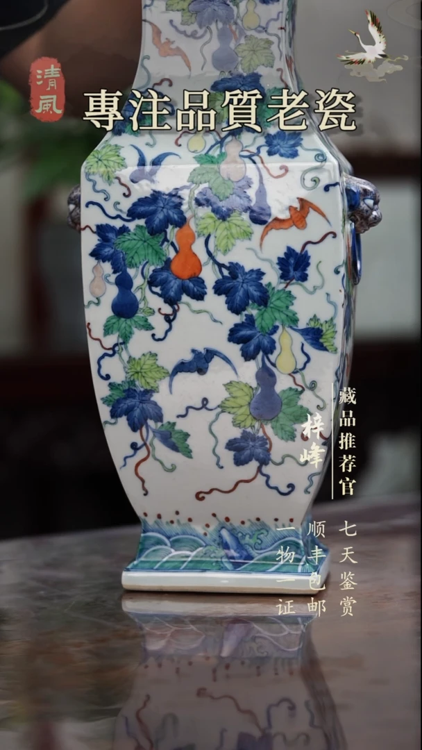 陶瓷草**夫草老师的斗彩双耳尊