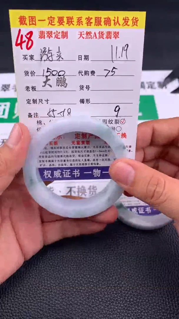 未镶嵌定制翡翠游****鱼48#手镯定制链接