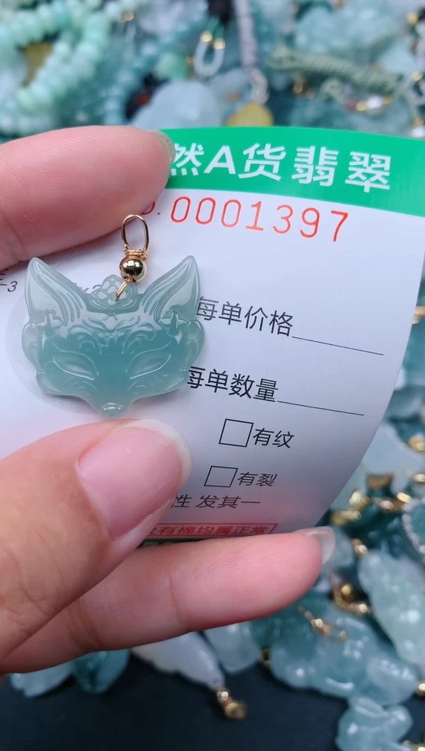 颈饰未镶嵌翡翠.0001397