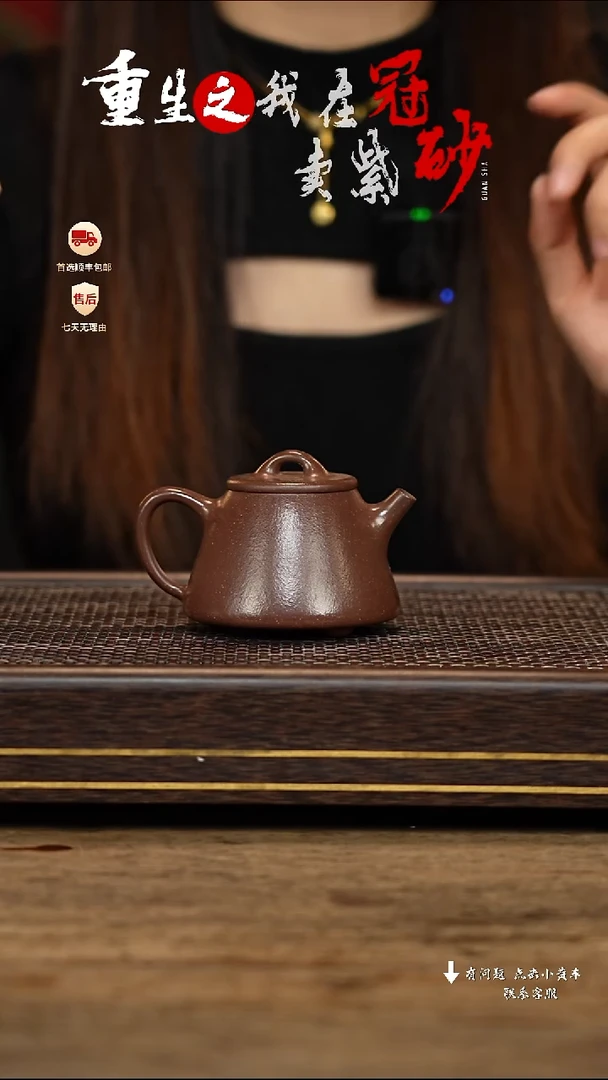 【闪购商品】紫砂茶壶冠砂茶器33