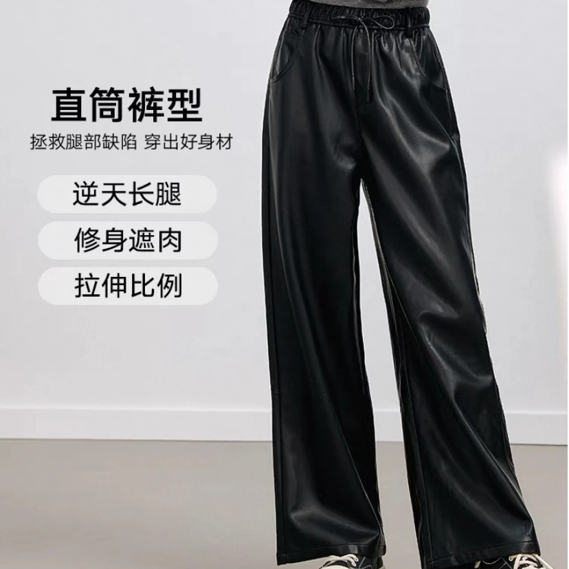 【影姐宠粉】黑色高腰皮裤加绒直筒新款长裤气质慵懒风阔腿裤113