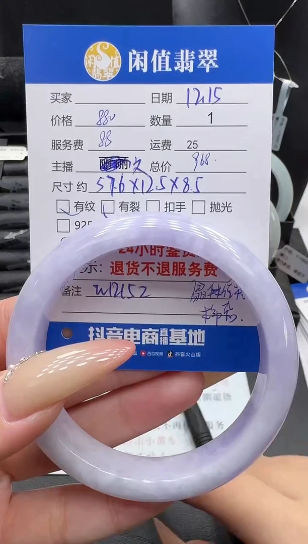 未镶嵌手镯翡翠翡翠手镯