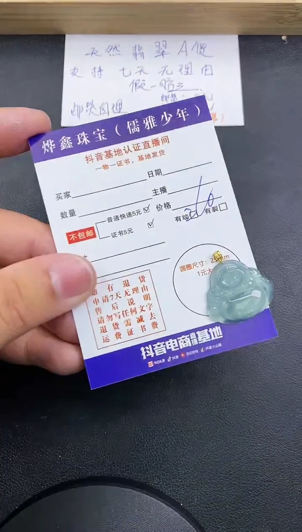 【闪购商品】翡翠颈饰18K金镶嵌天然翡翠A货赠皮绳