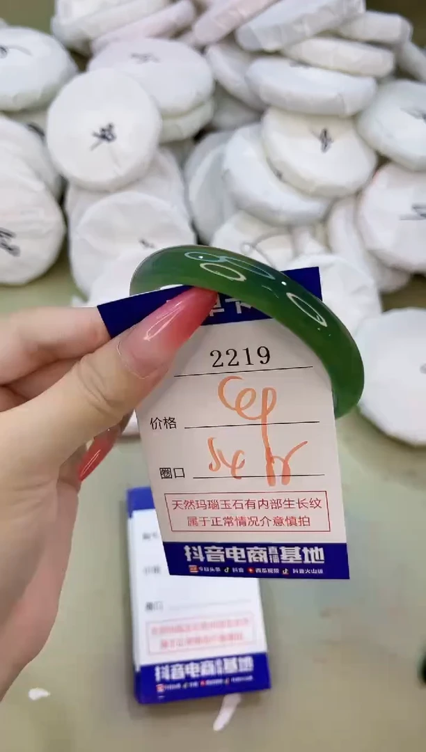 手镯玛瑙/玉髓未镶嵌2219