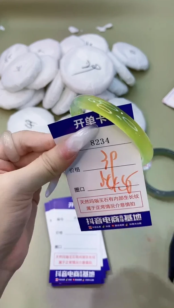 手镯玛瑙/玉髓未镶嵌8234