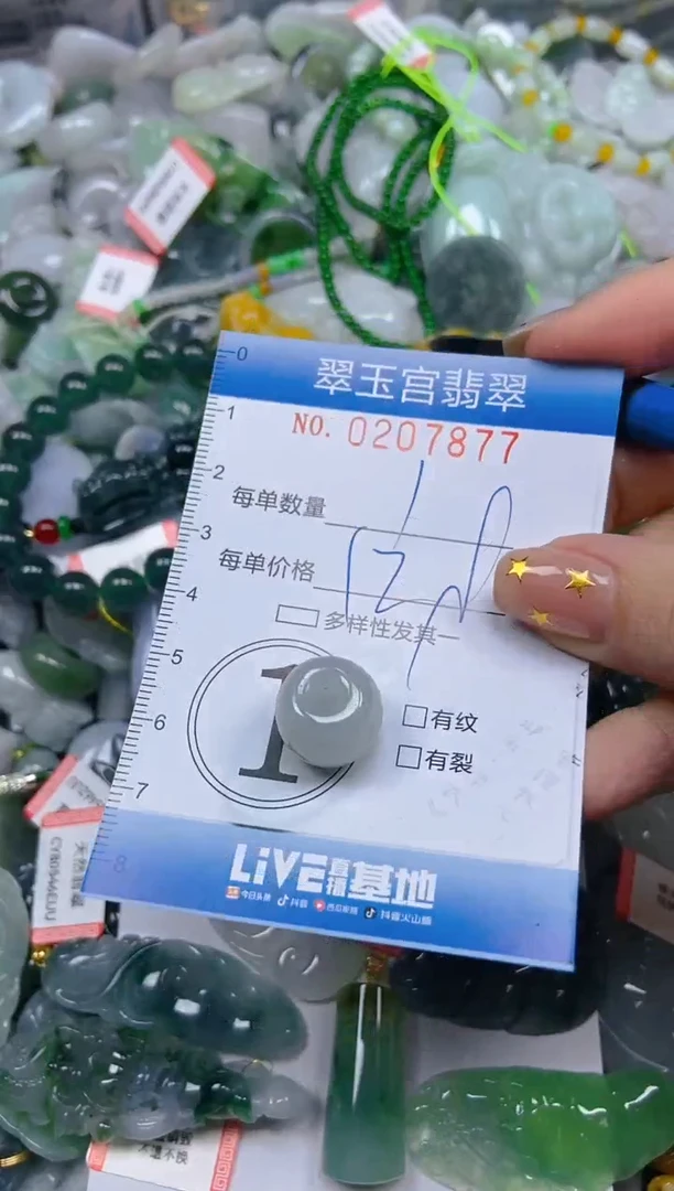 颈饰未镶嵌翡翠闪购C0207877